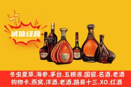 晋中太谷区回收洋酒