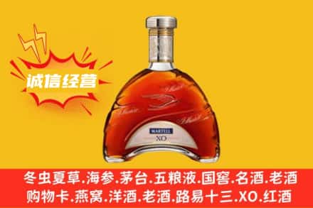 晋中太谷区回收马爹利洋酒