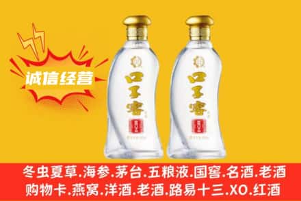 晋中太谷区上门回收口子窖