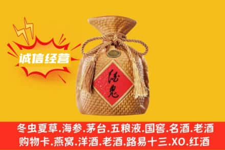 晋中太谷区上门回收酒鬼酒