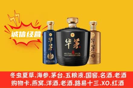 晋中太谷区上门回收华茅