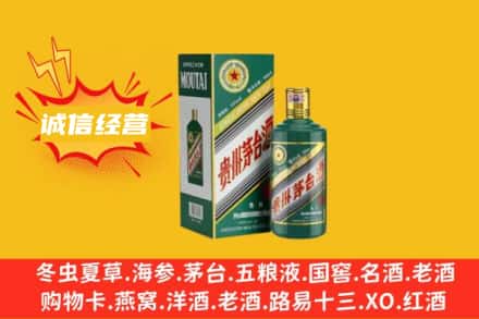 晋中太谷区回收生肖茅台酒