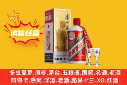 晋中太谷区回收飞天茅台酒