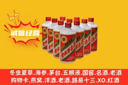 晋中太谷区回收铁盖茅台酒
