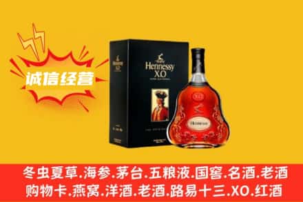 晋中太谷区回收轩尼诗洋酒