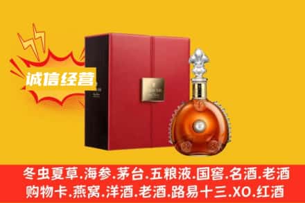 晋中太谷区回收人头马洋酒