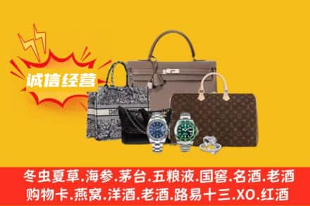 晋中太谷区回收奢侈品