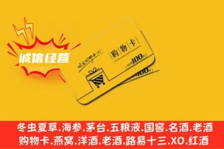晋中太谷区回收购物卡