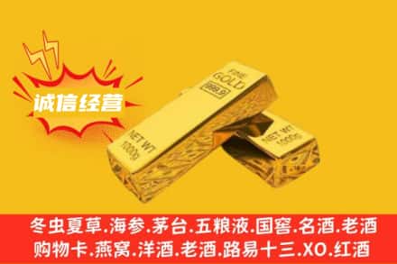 晋中太谷区回收黄金